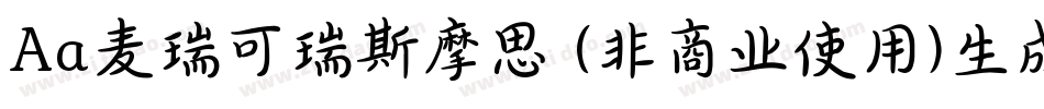 Aa麦瑞可瑞斯摩思 (非商业使用)生成器字体转换